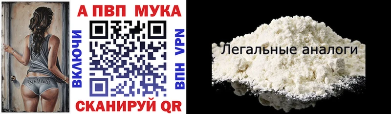 Альфа ПВП мука  MEGA маркетплейс  Балей  хочу  