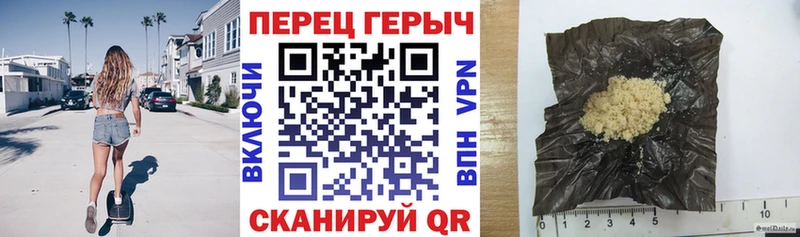 ГЕРОИН хмурый  Балей 