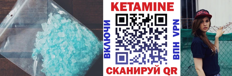 Кетамин VHQ  Балей 