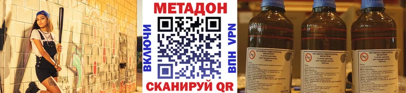 Метадон кристалл  Балей 